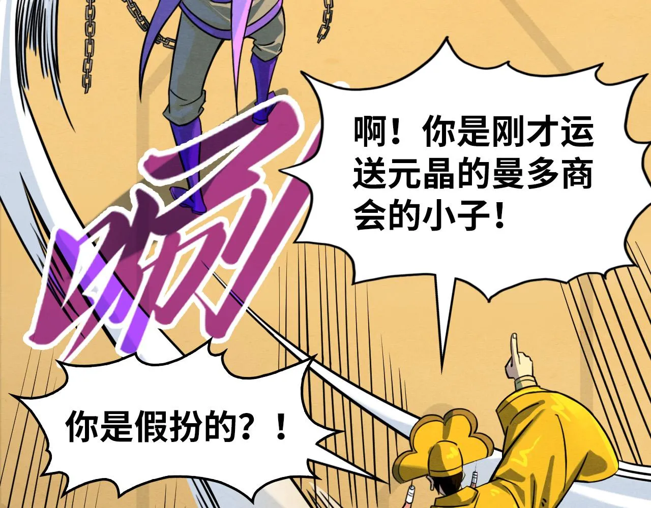 第195话 至强霸体44
