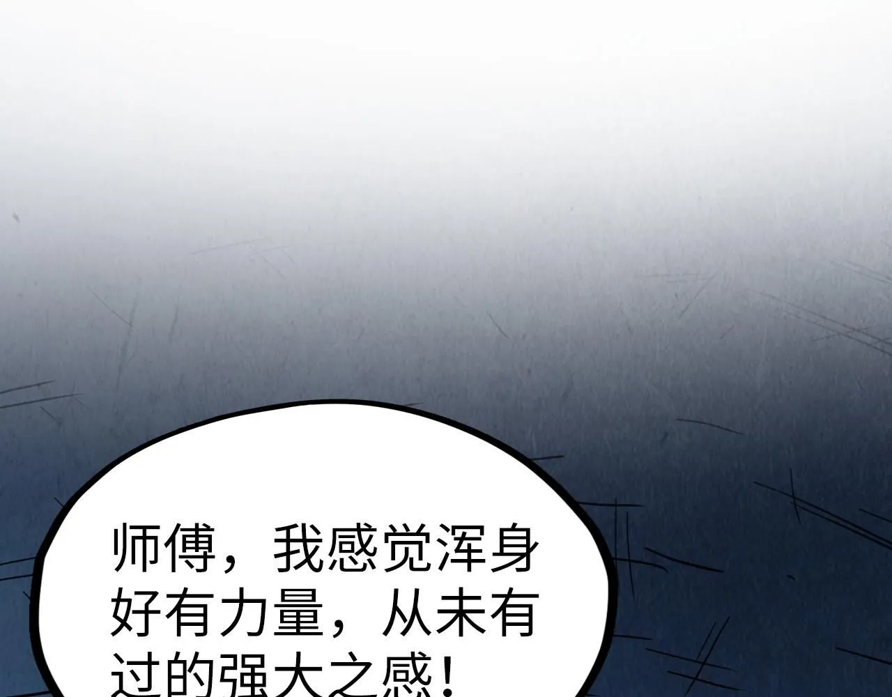 第218话 梦白突破57