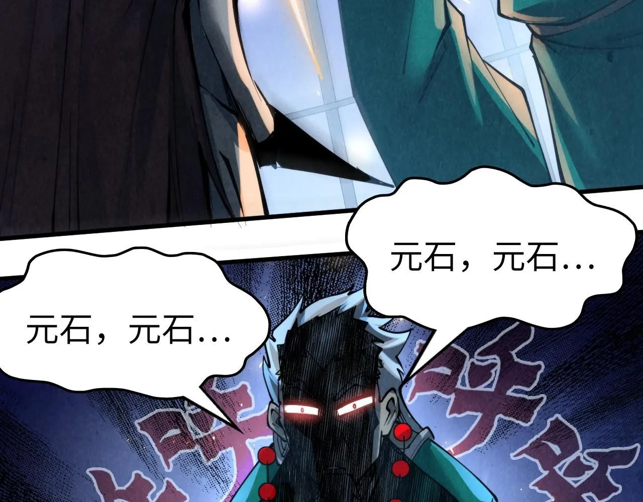 第232话 死碑7