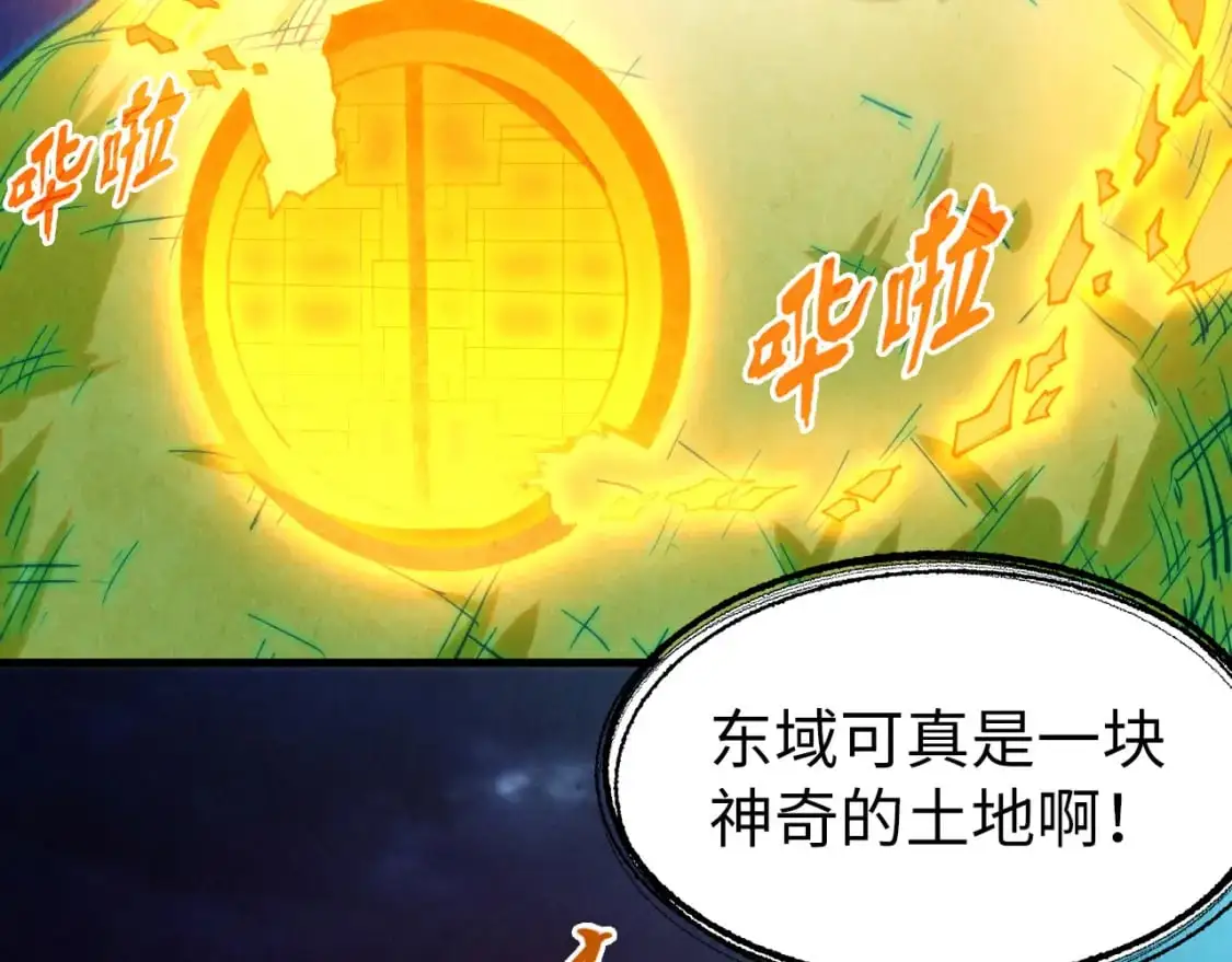 第252话 敲诈一空15