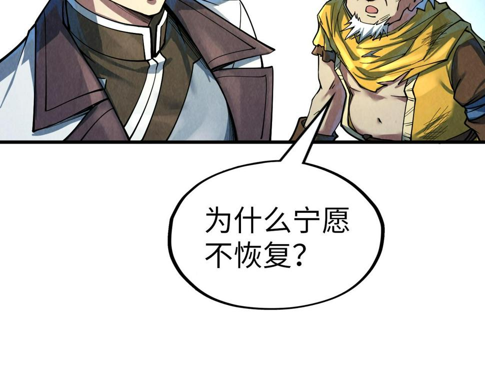 第178话 火鱼族11