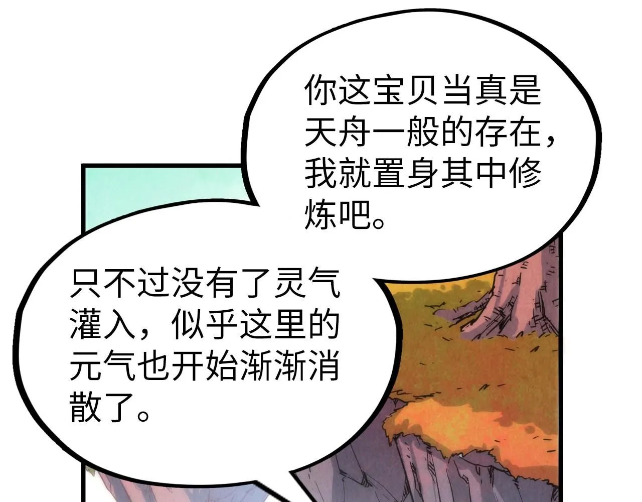 第210话 归顺72