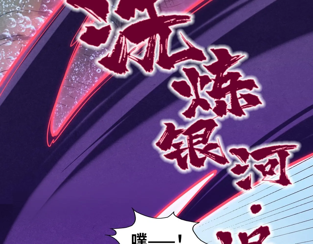 第186话 段越解封6