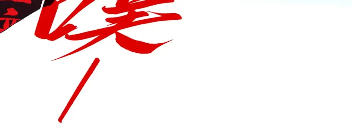 第248话 拍卖开始114
