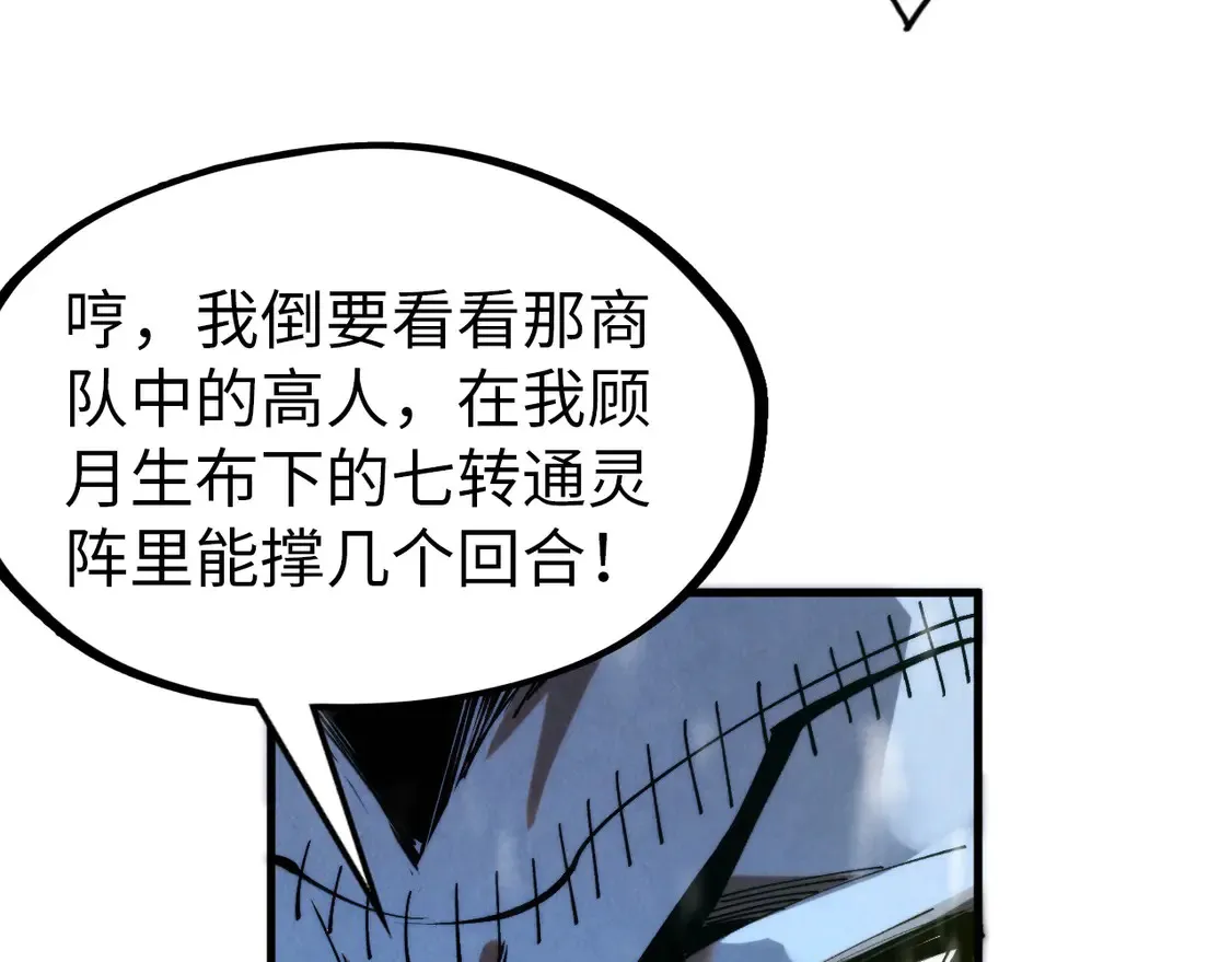 第294话 通灵秘法71