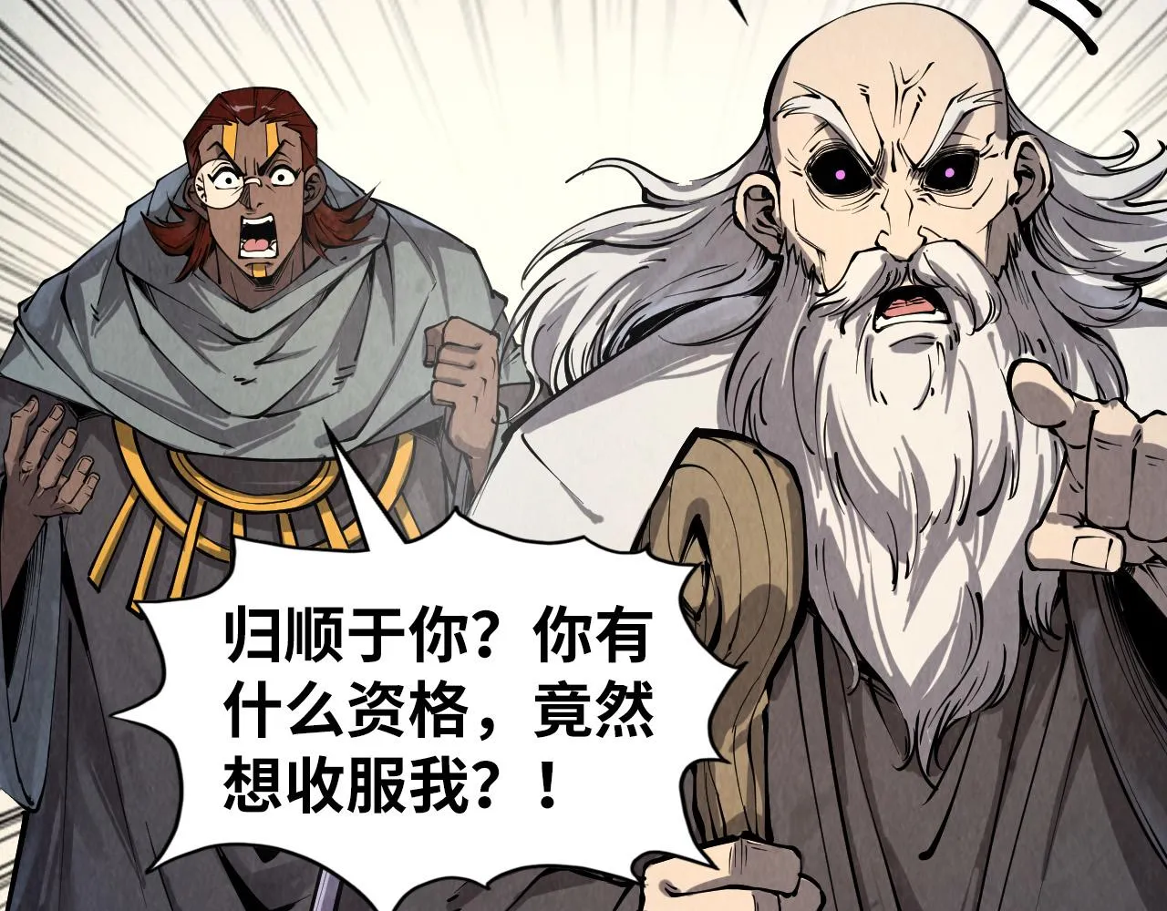 第208话 单挑齐真子5