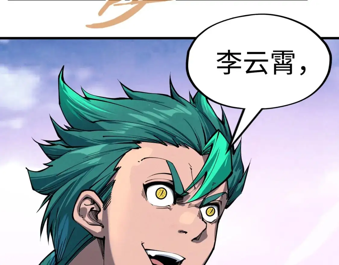 第239话 罗青云46