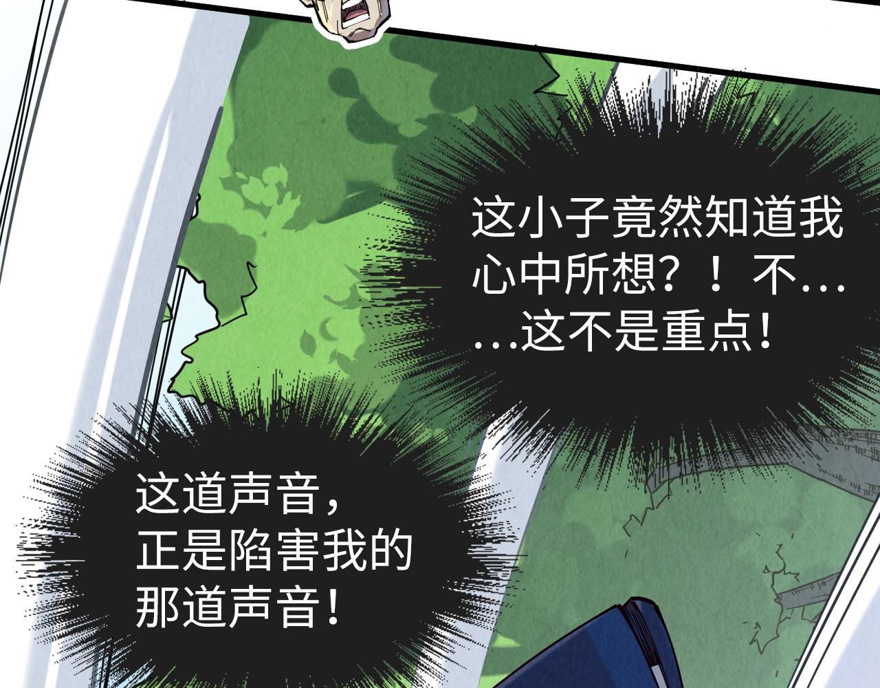 第157话 陷害123