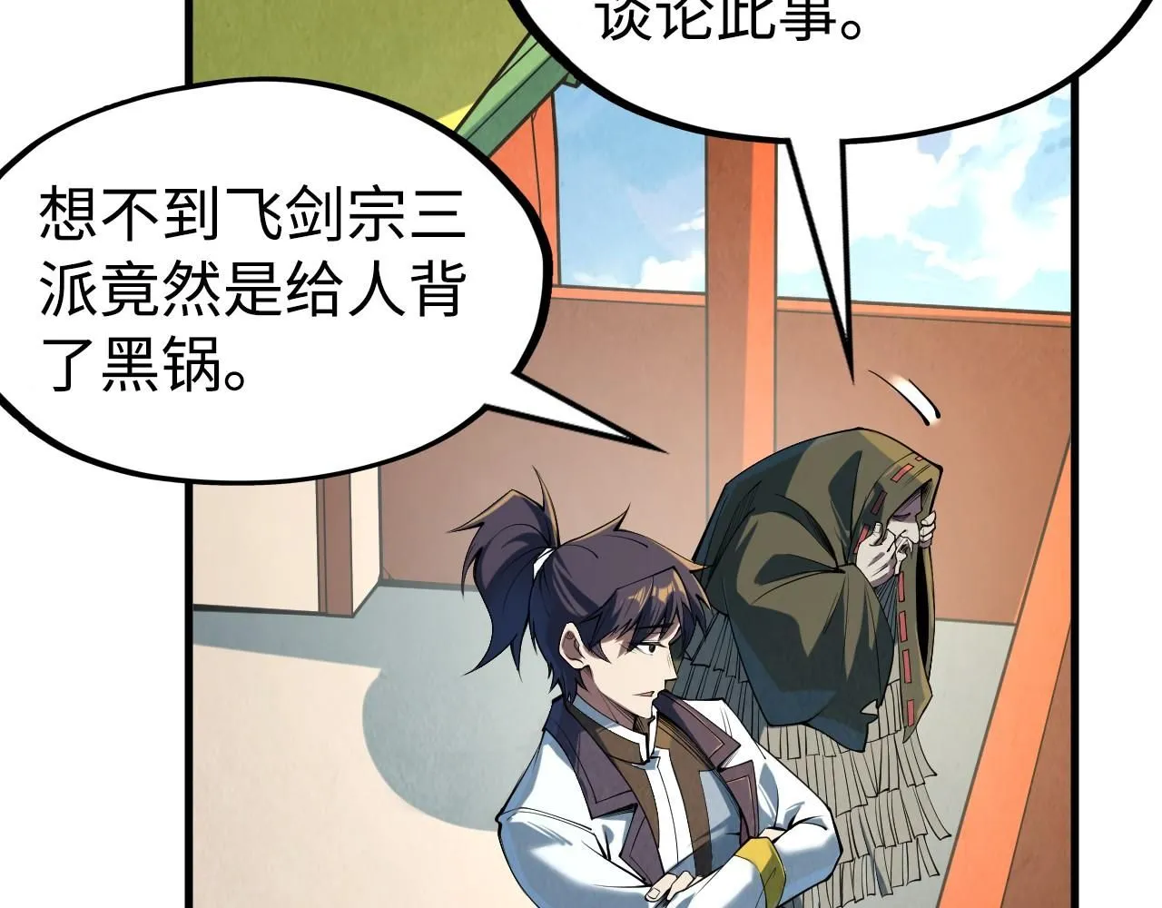 第211话 雷风商会10