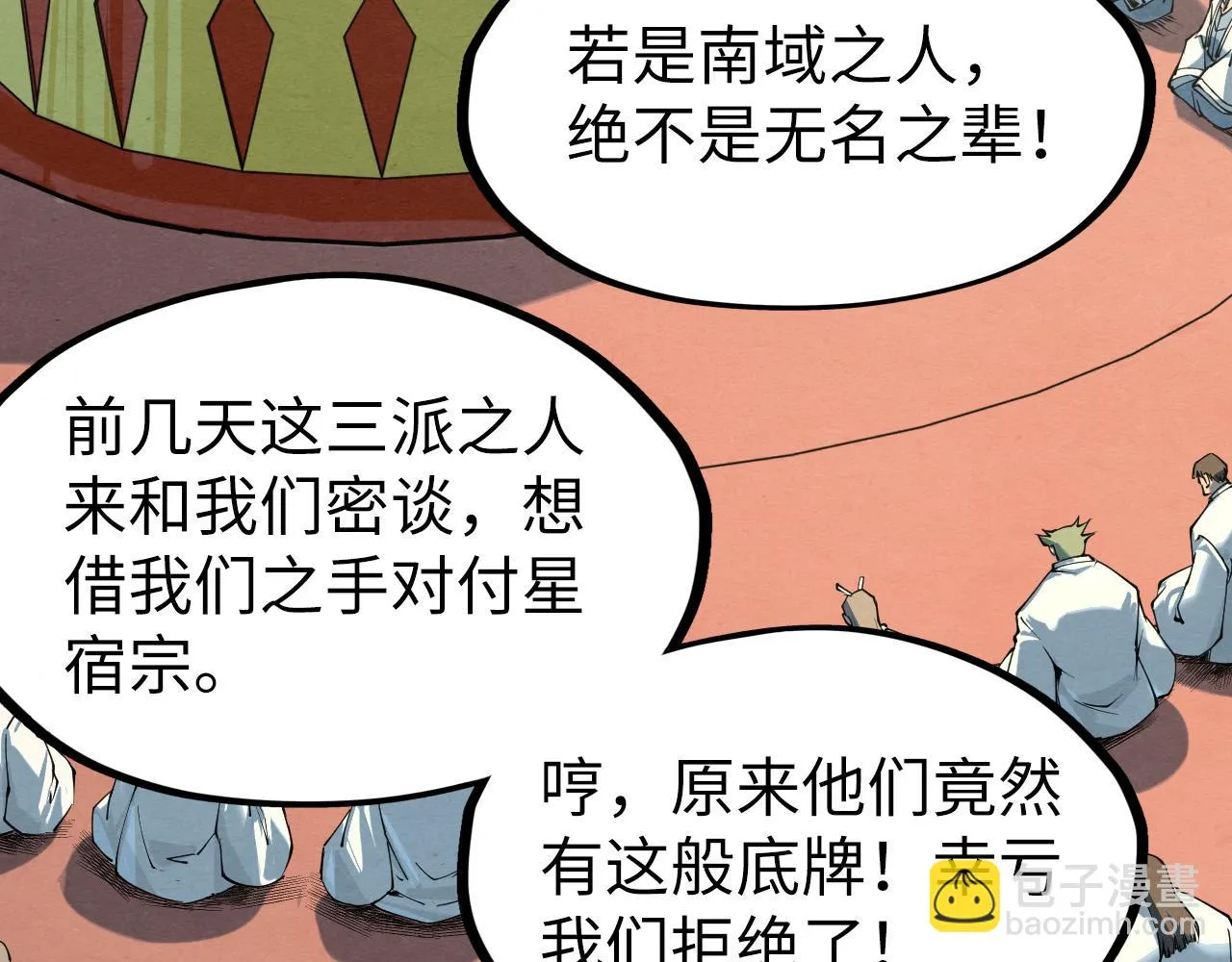 第197话 顺利得手12