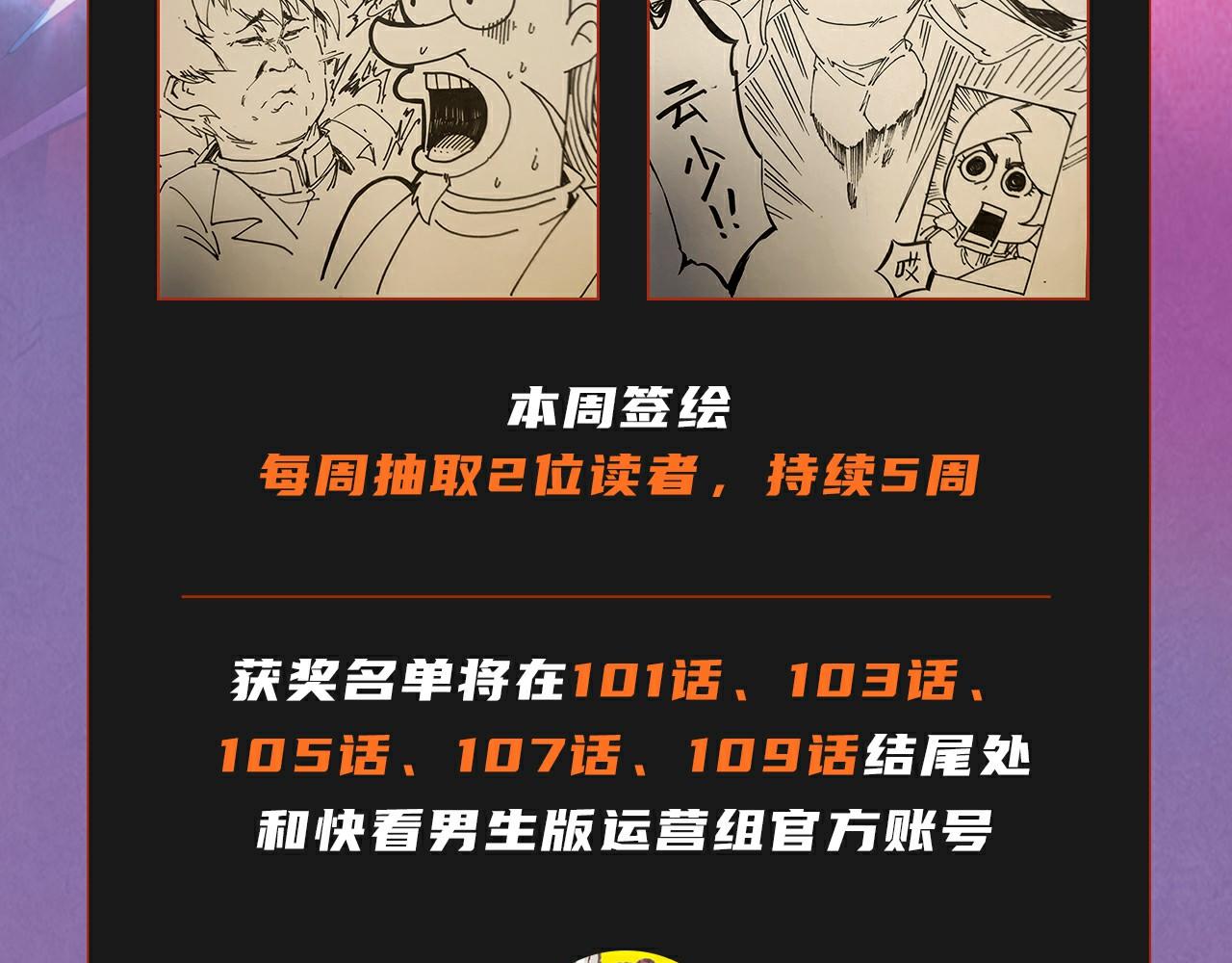 第105话 凤凰真火143