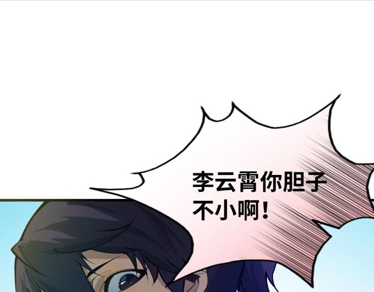第1话 苏醒33