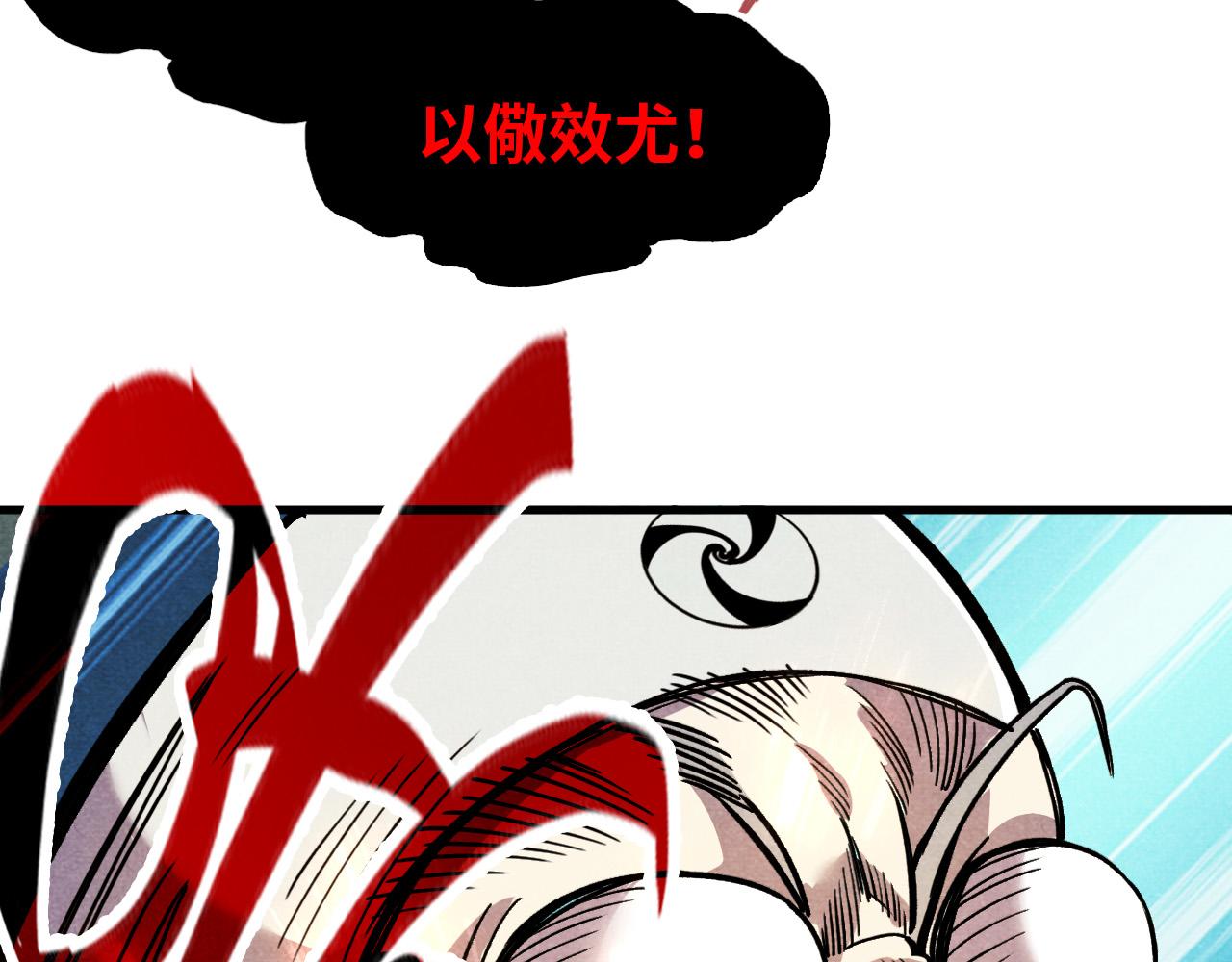 第59话 三阶小术炼师109