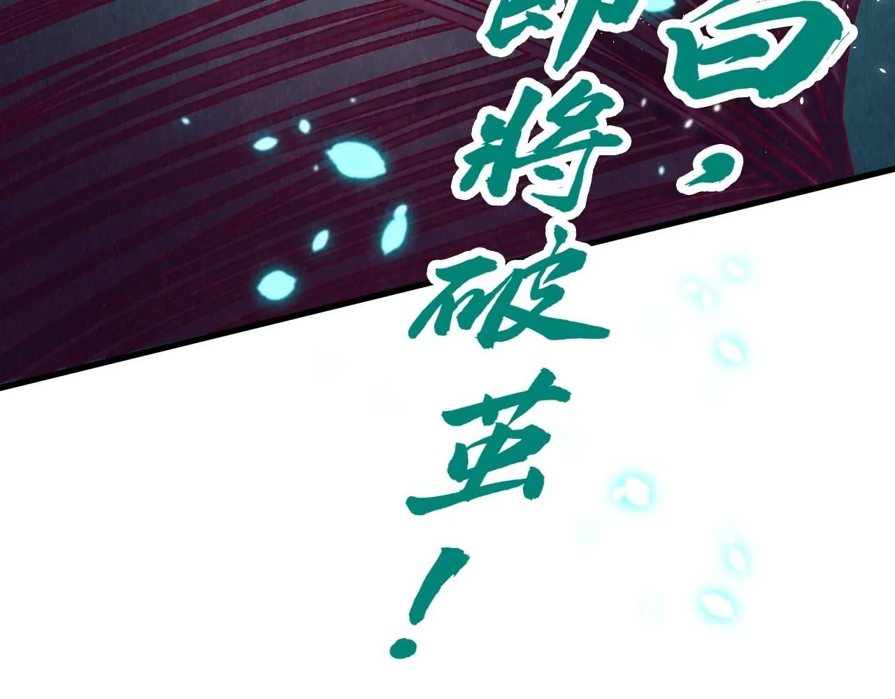 第217话 落花有意随流水148