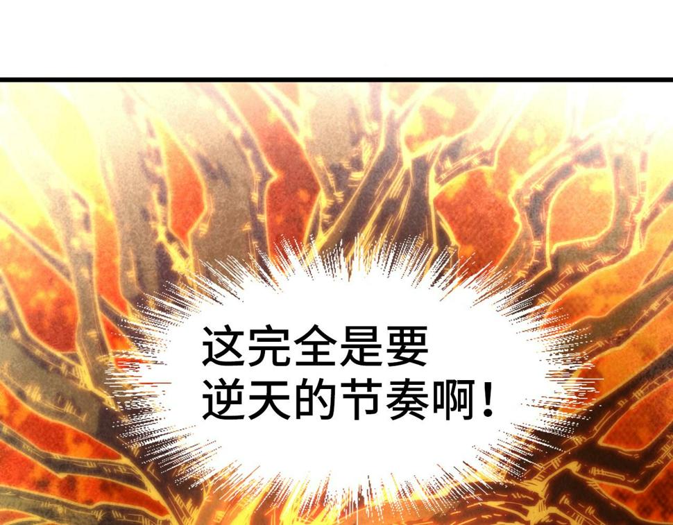 第164话 无限制供应61