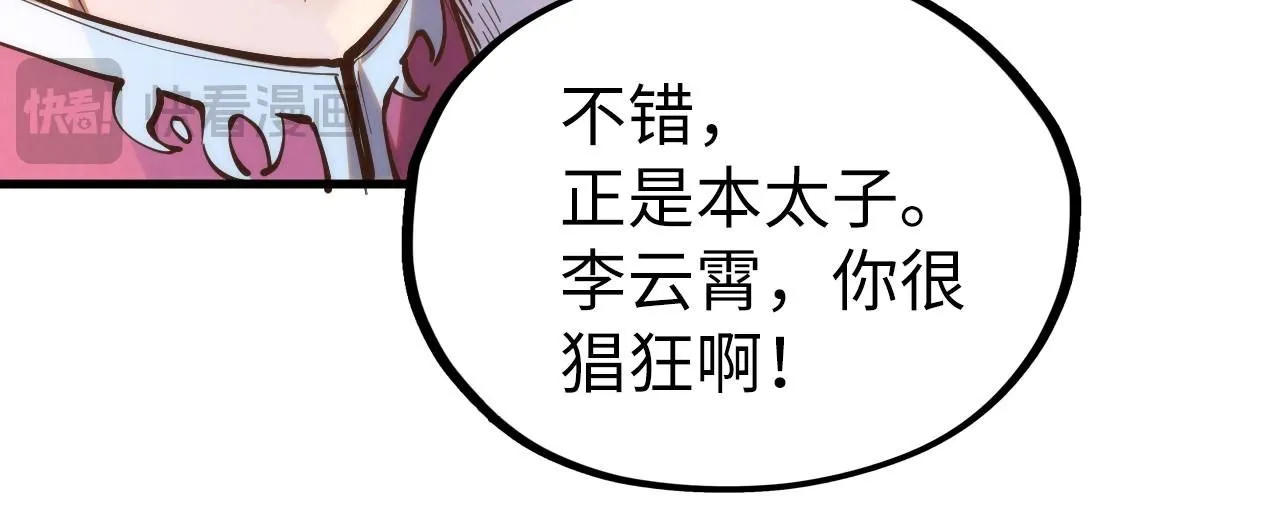 第227话 半路打劫77