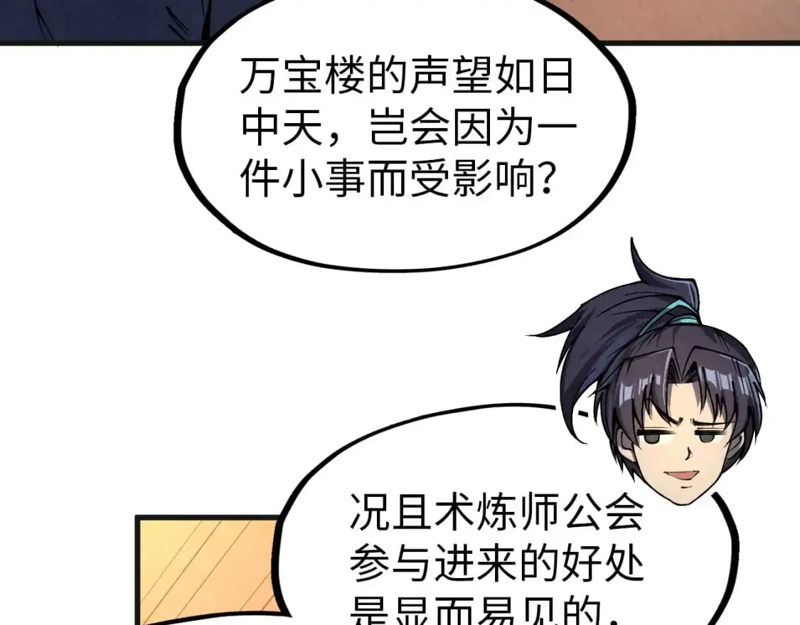 第246话 屈居第三115