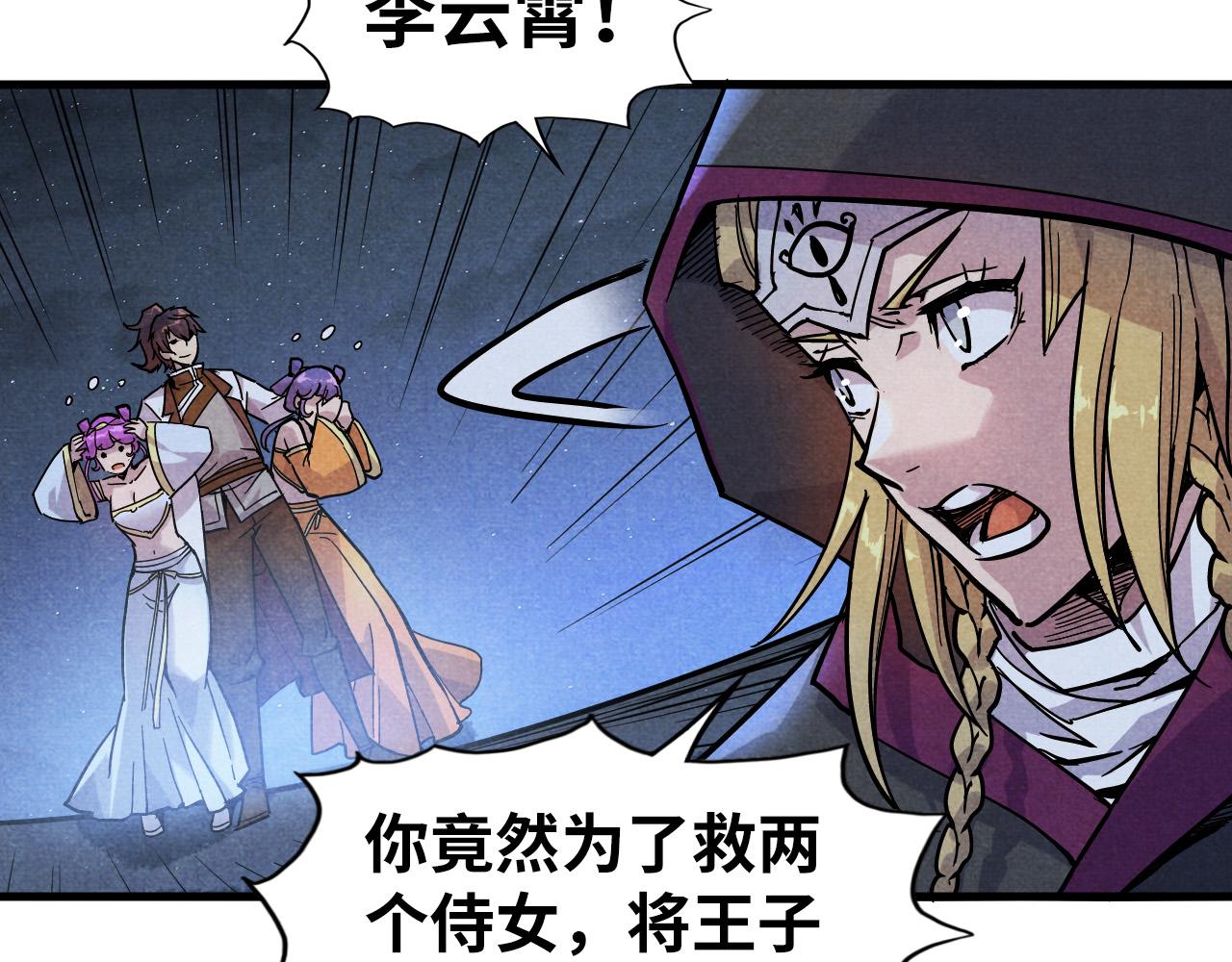 第55话 遇刺90
