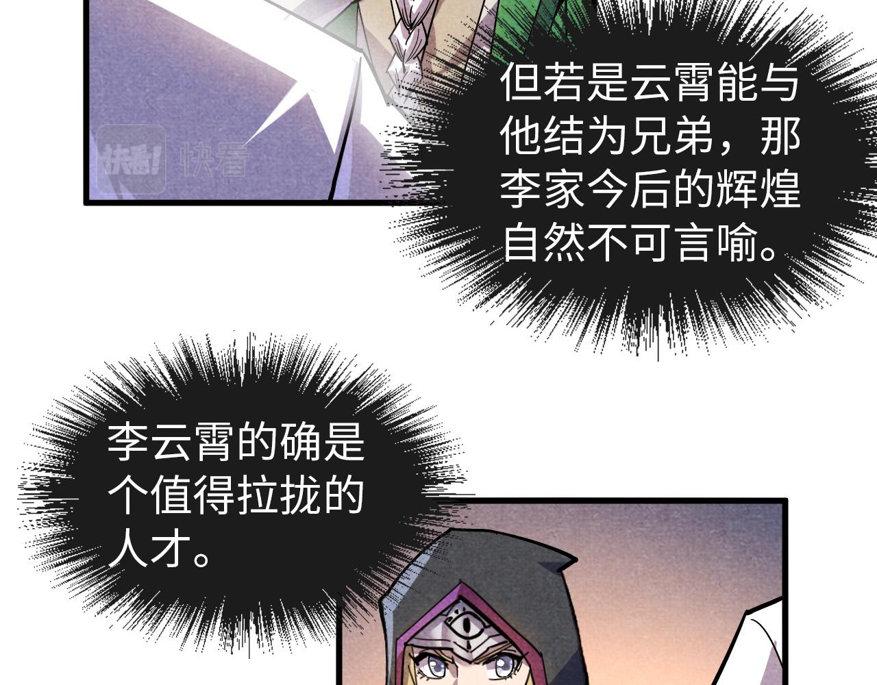 第69话 武道永恒45