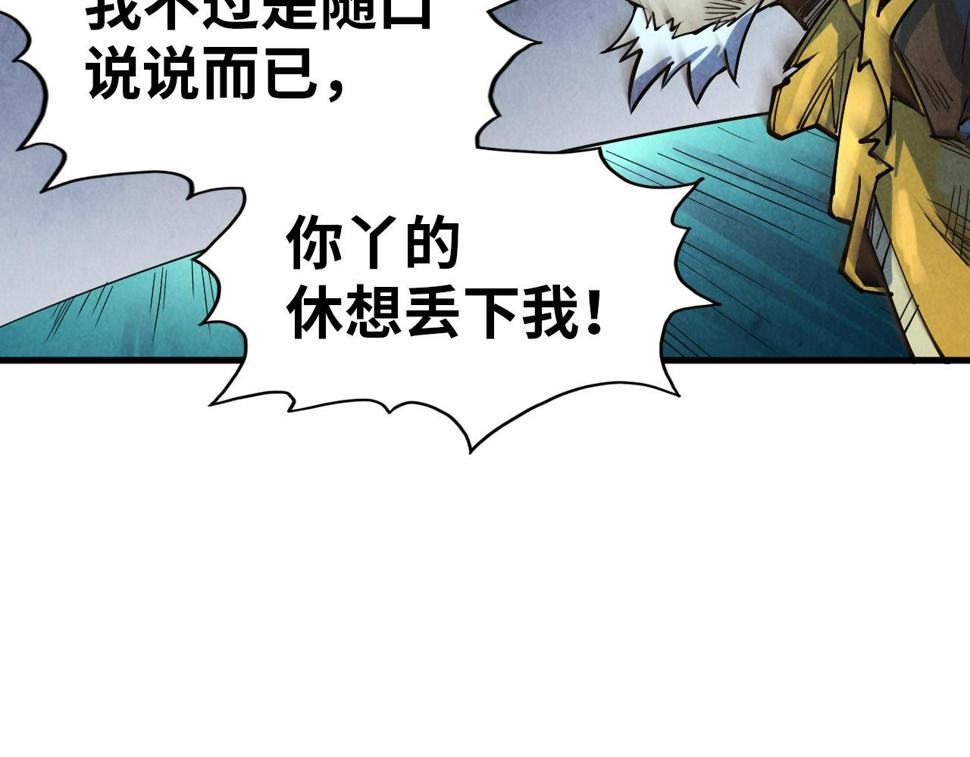 第174话 鼎收紫蛟18