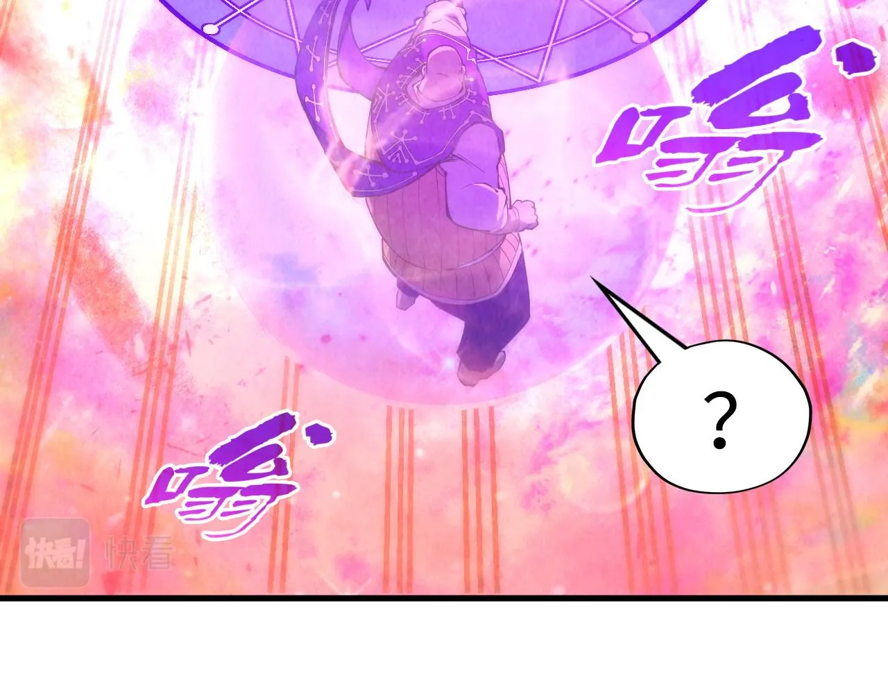 第192话 粉色晶尘118