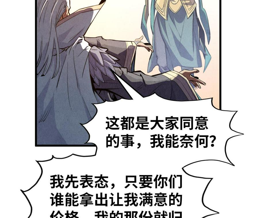 第175话 出让份额66