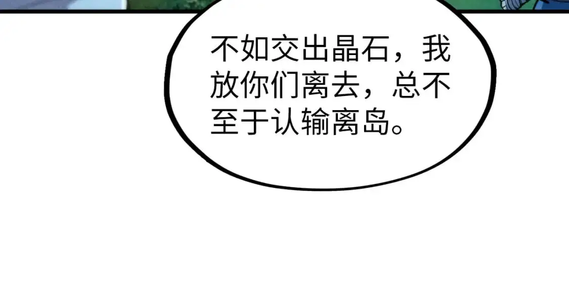 第236话 菜鸡非要来啄121