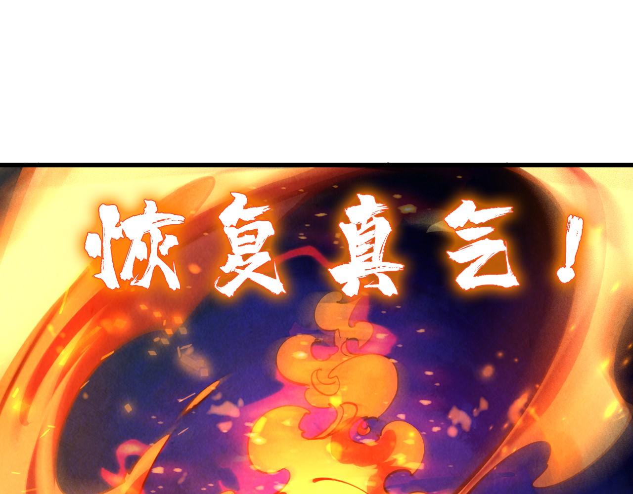 第32话 猛药30