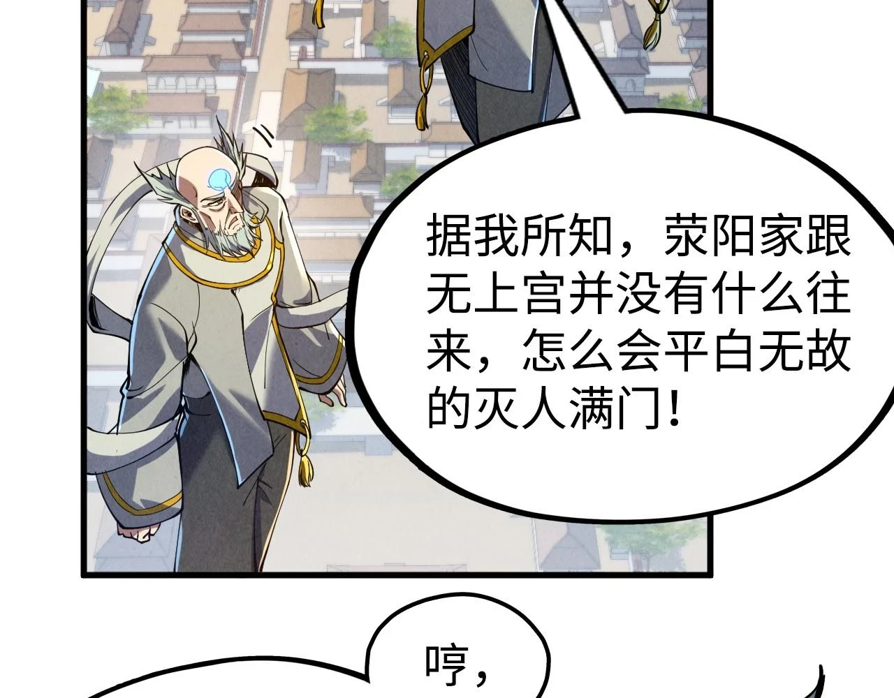 第162话 艺术品60