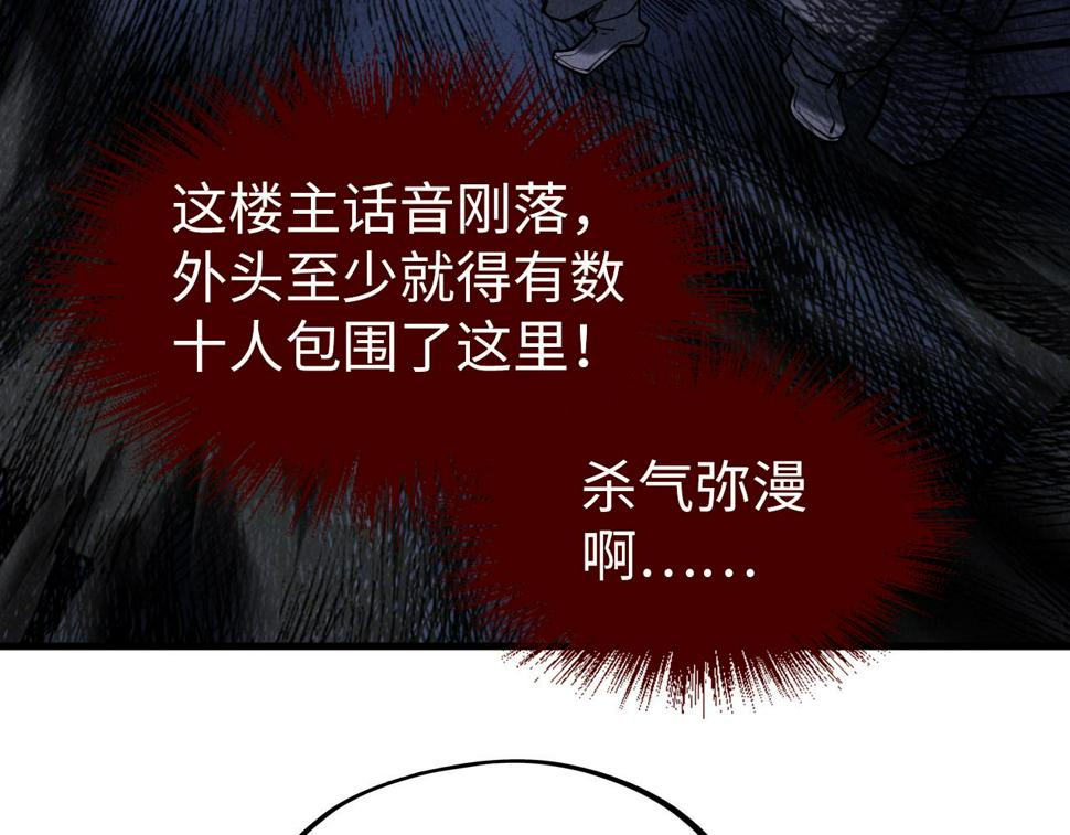 第170话 马文笛16