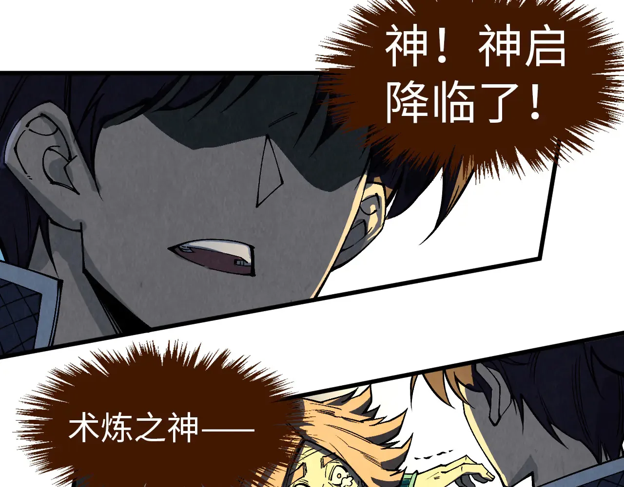 第301话 第八队80