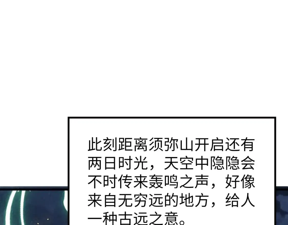 第249话 组合玄器85