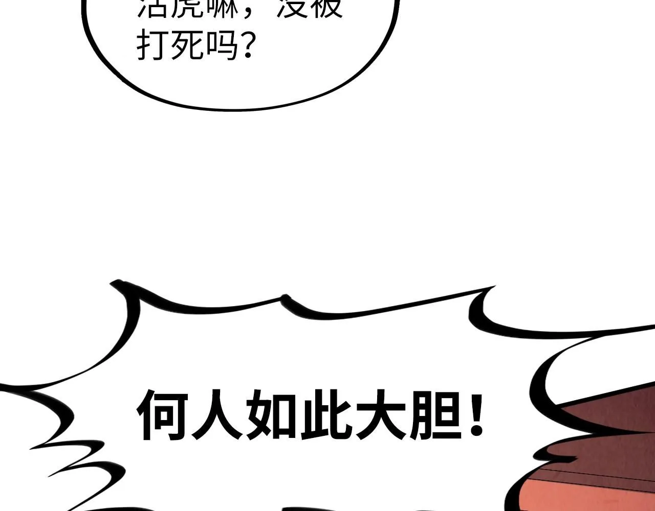 第234话 明心湖畔的冲突13