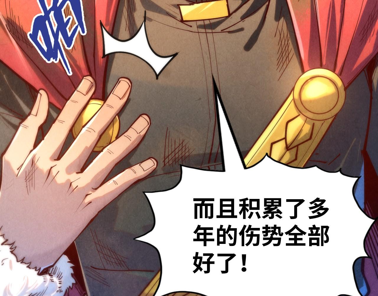第138话 天地万物莫不是灵药75