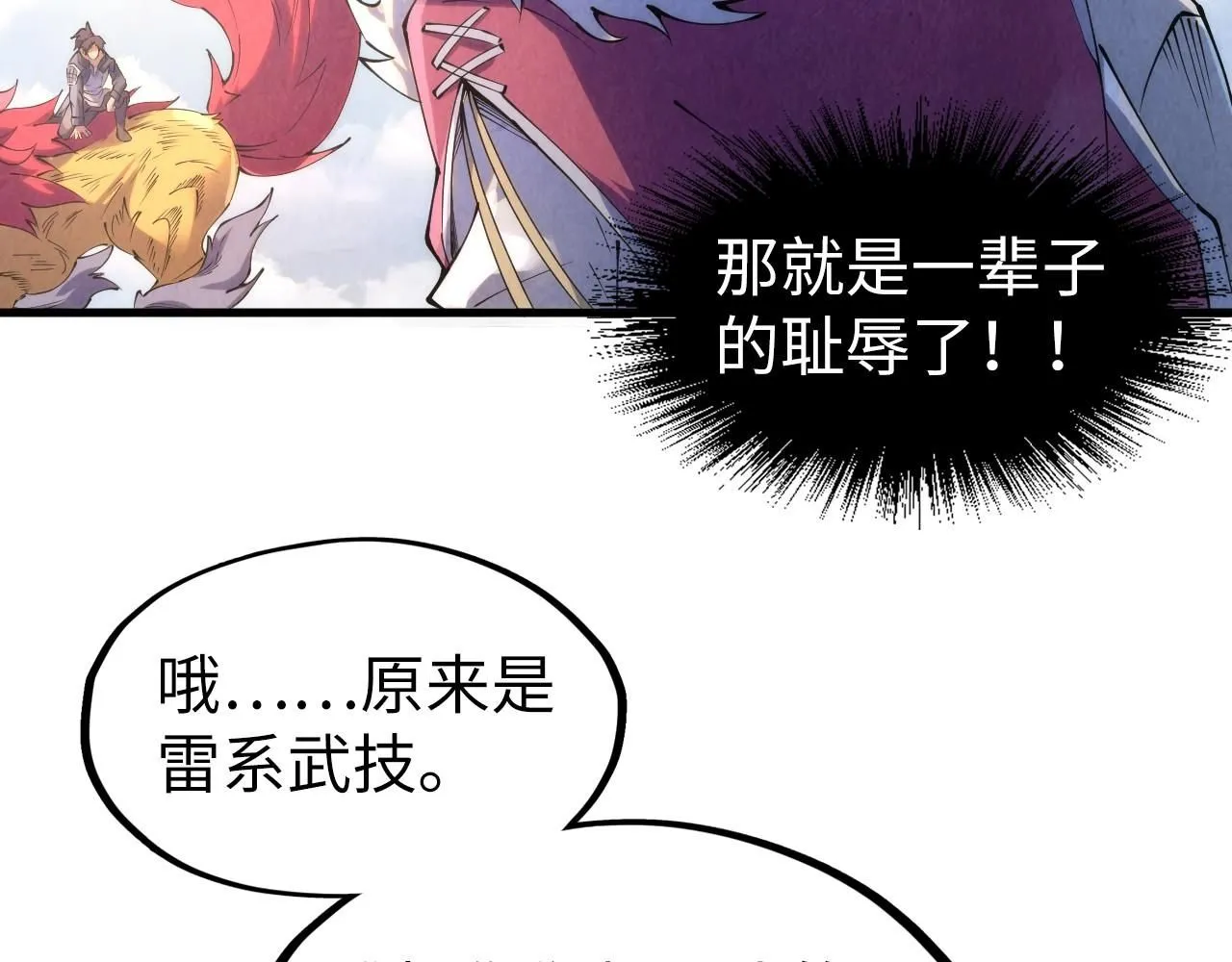 第227话 半路打劫99