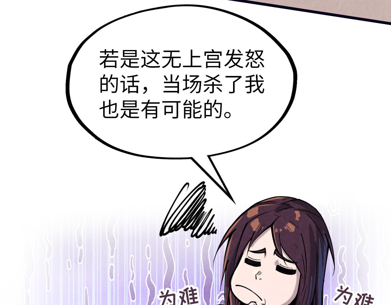 第155话 无上宫50