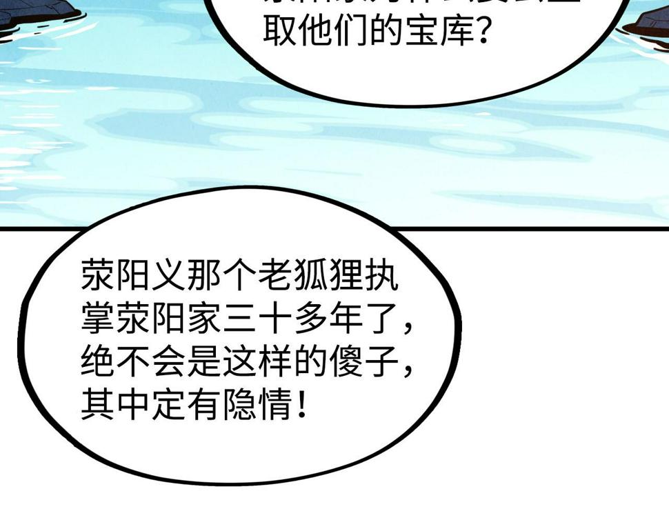 第163话 各方猜测95