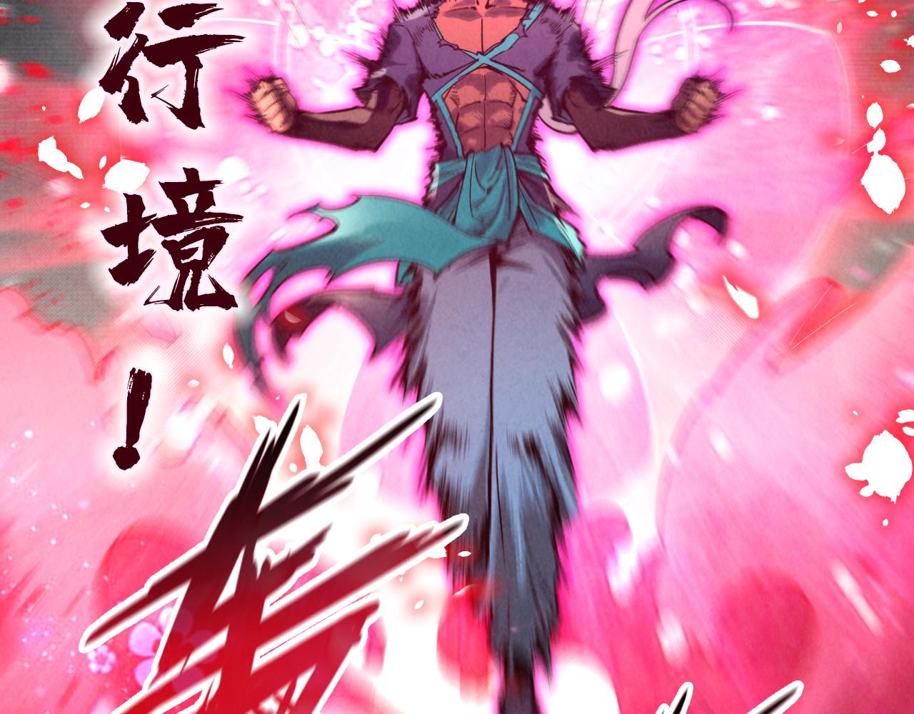 第101话 一线生机73