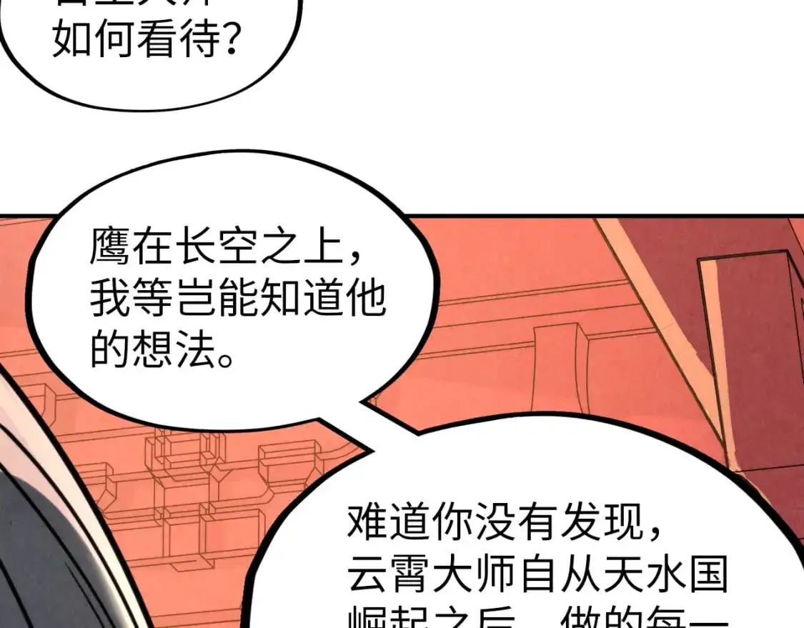 第249话 组合玄器100