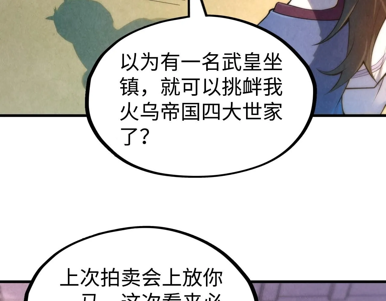 第212话 挑衅周家71