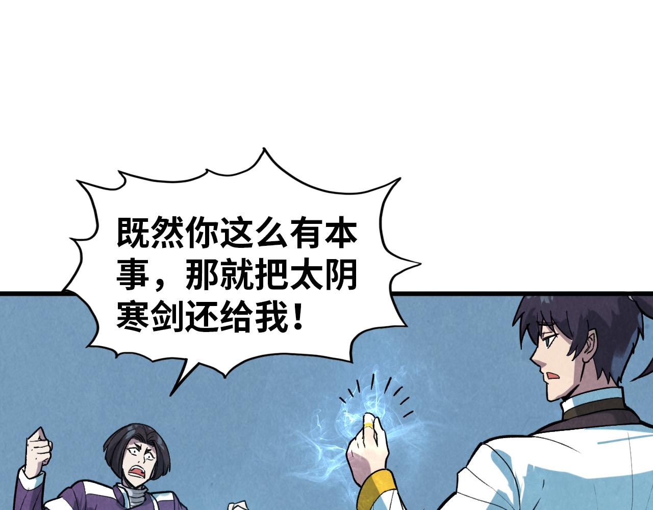 第66话 三阶玄兵97
