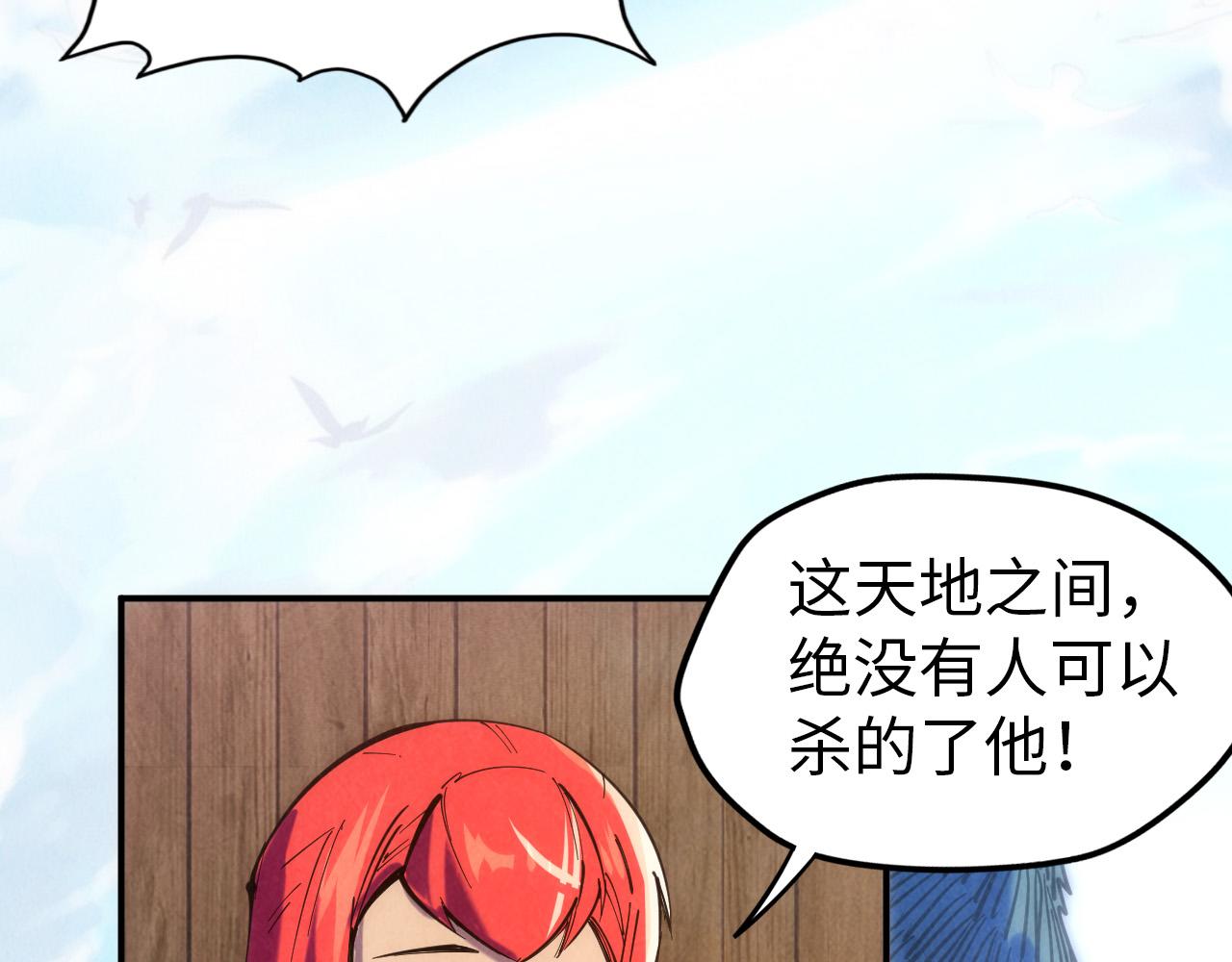 第94话 一路发财9