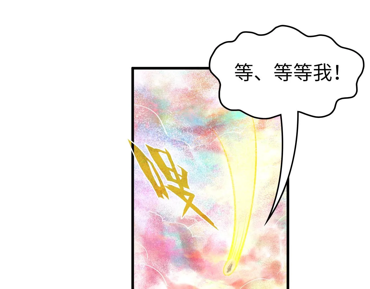 第193话 粉色晶尘118