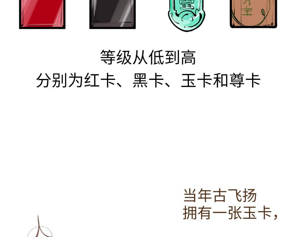 第170话 马文笛133