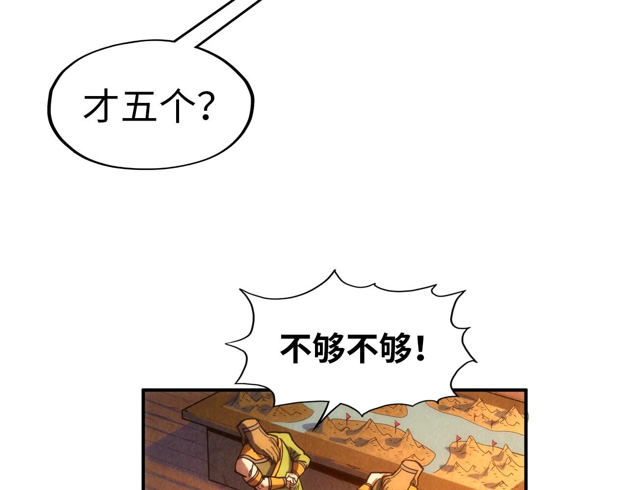 第94话 一路发财121