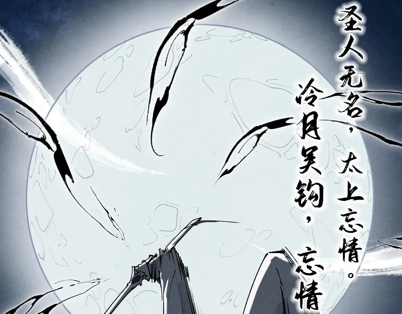 第223话 吴钩霜雪明90