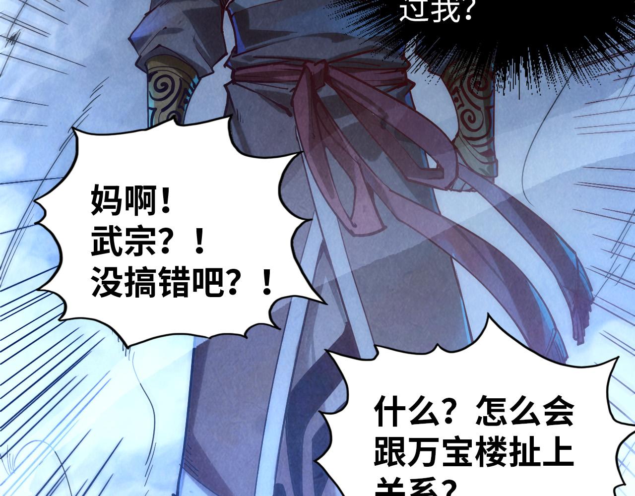 第140话 丹塔13