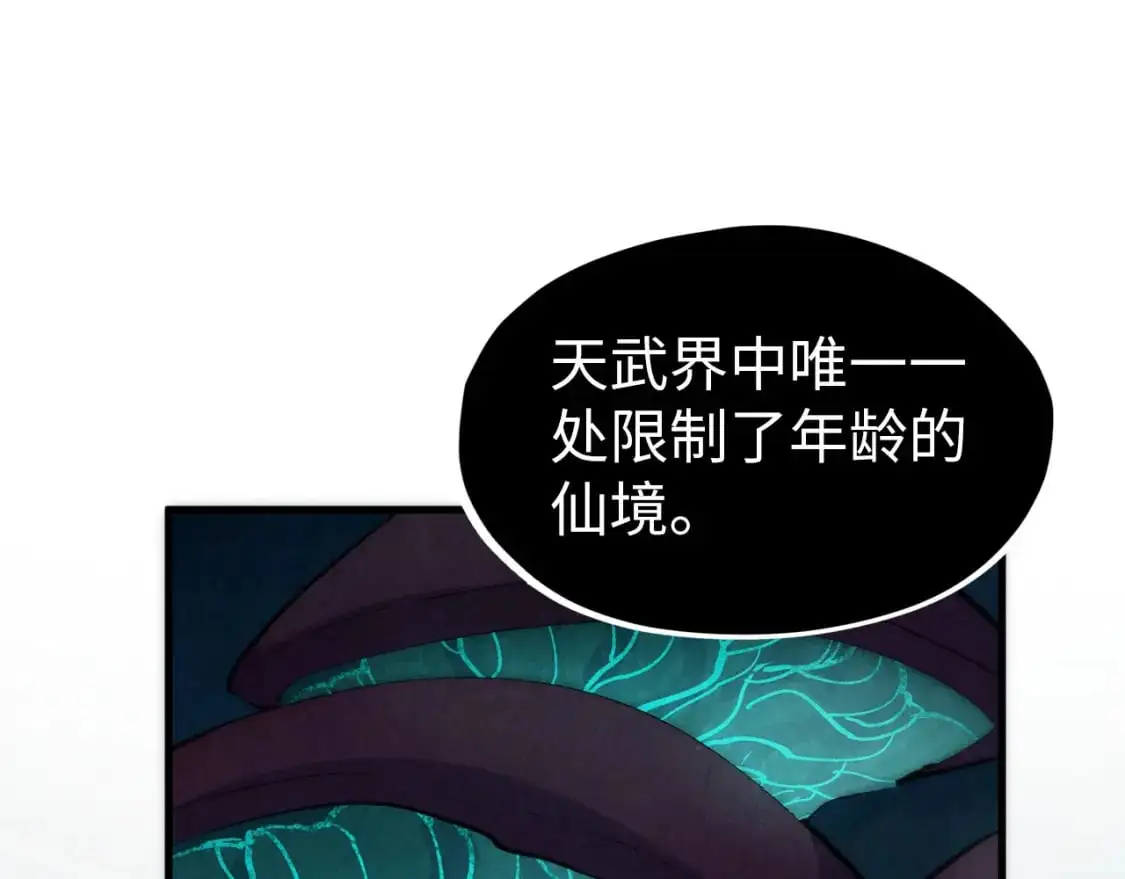 第253话 小昊天镜35