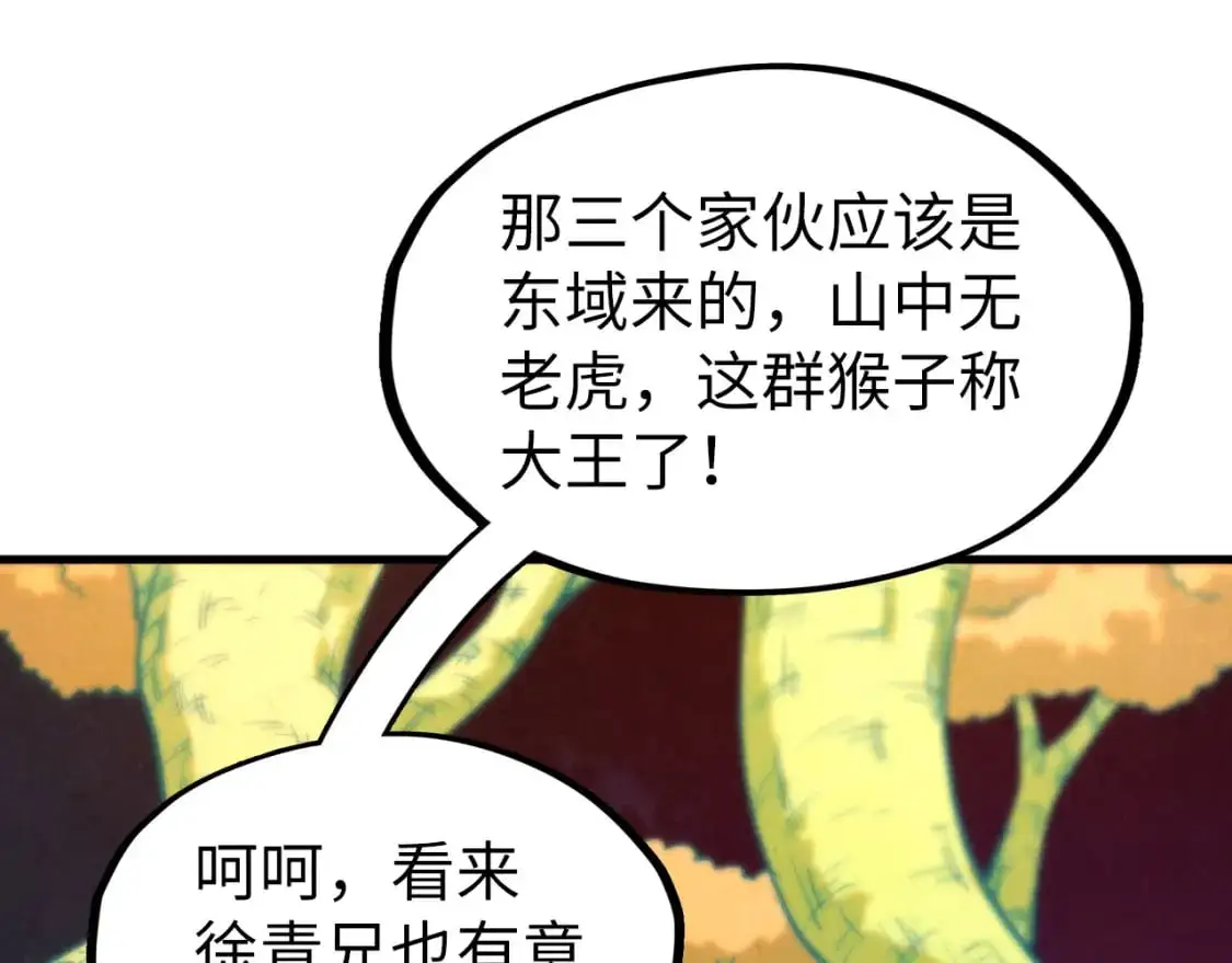 第251话 谁让你先进去了？113