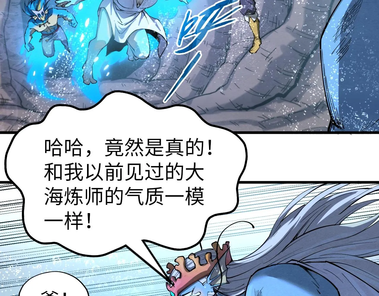 第188话 生汝于水，归汝于火94
